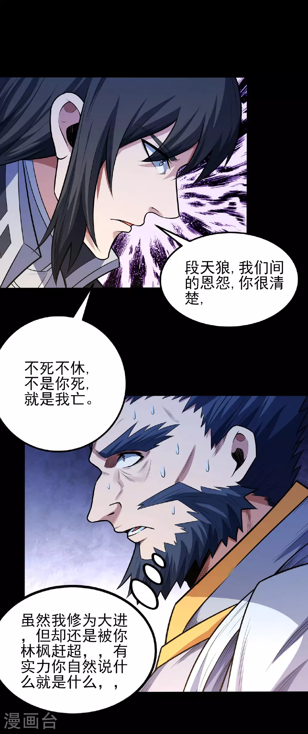 第203话2 剑道意志16