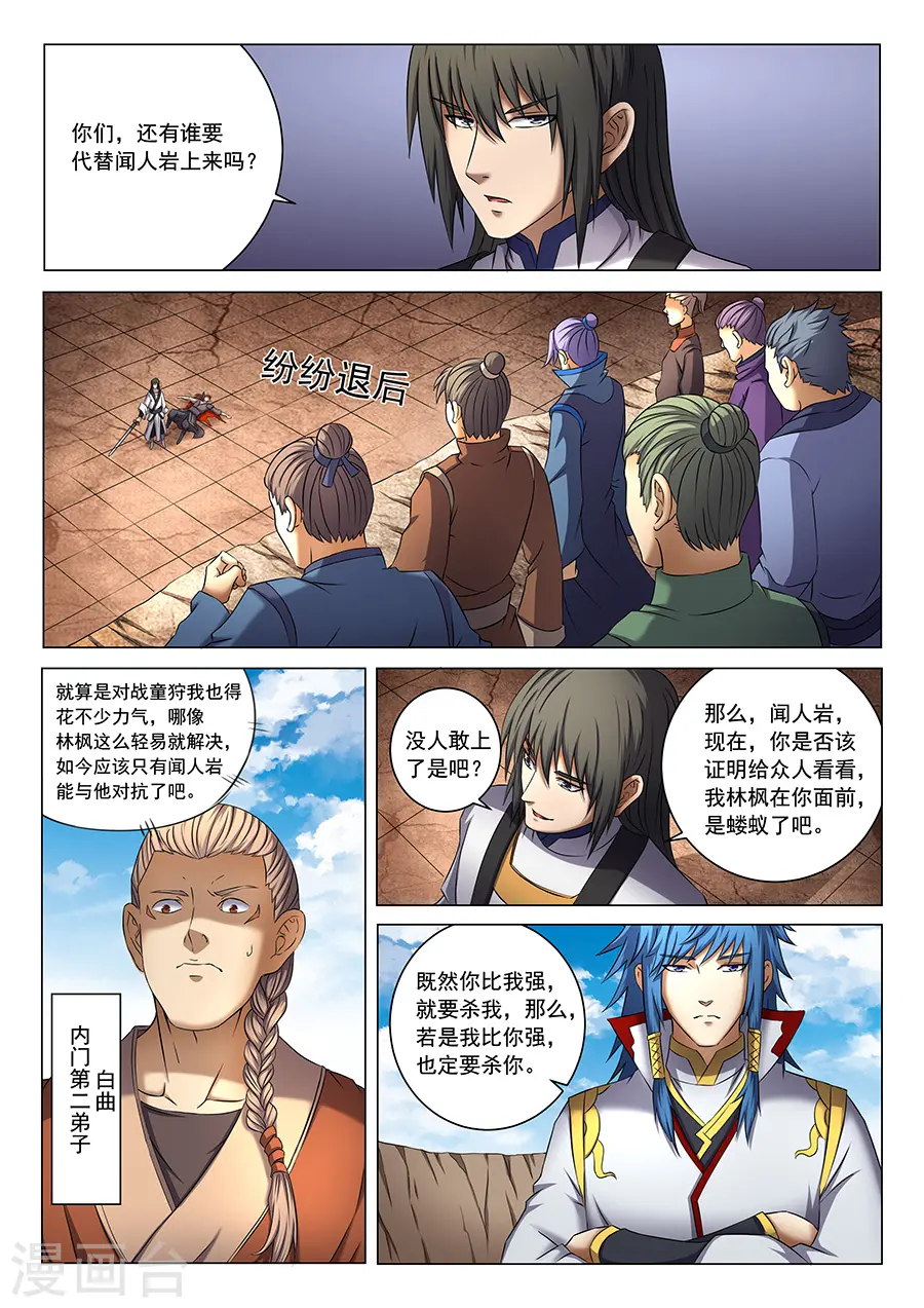 第41话1 天才对决6