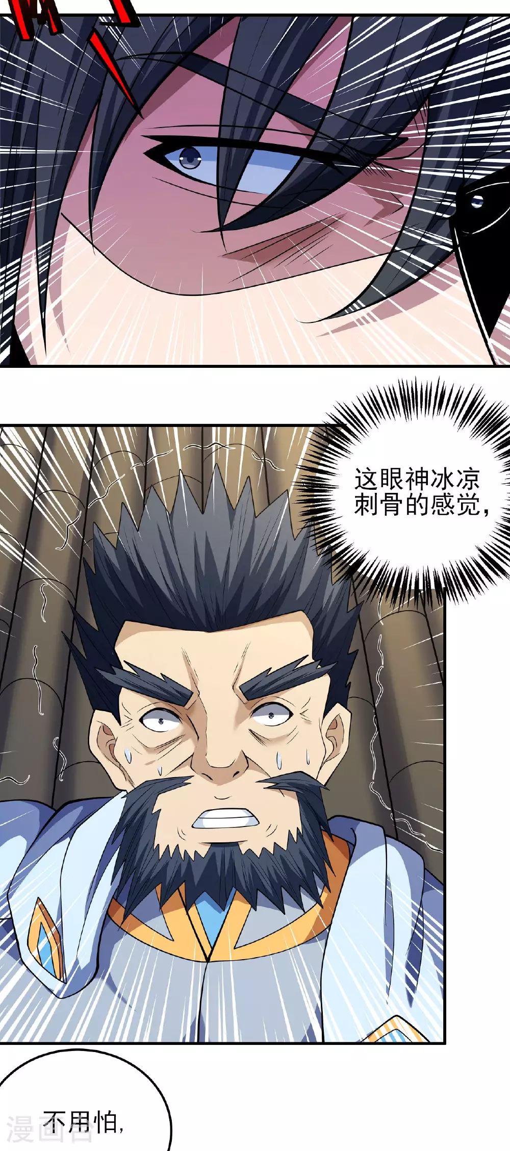 第210话1 灭11