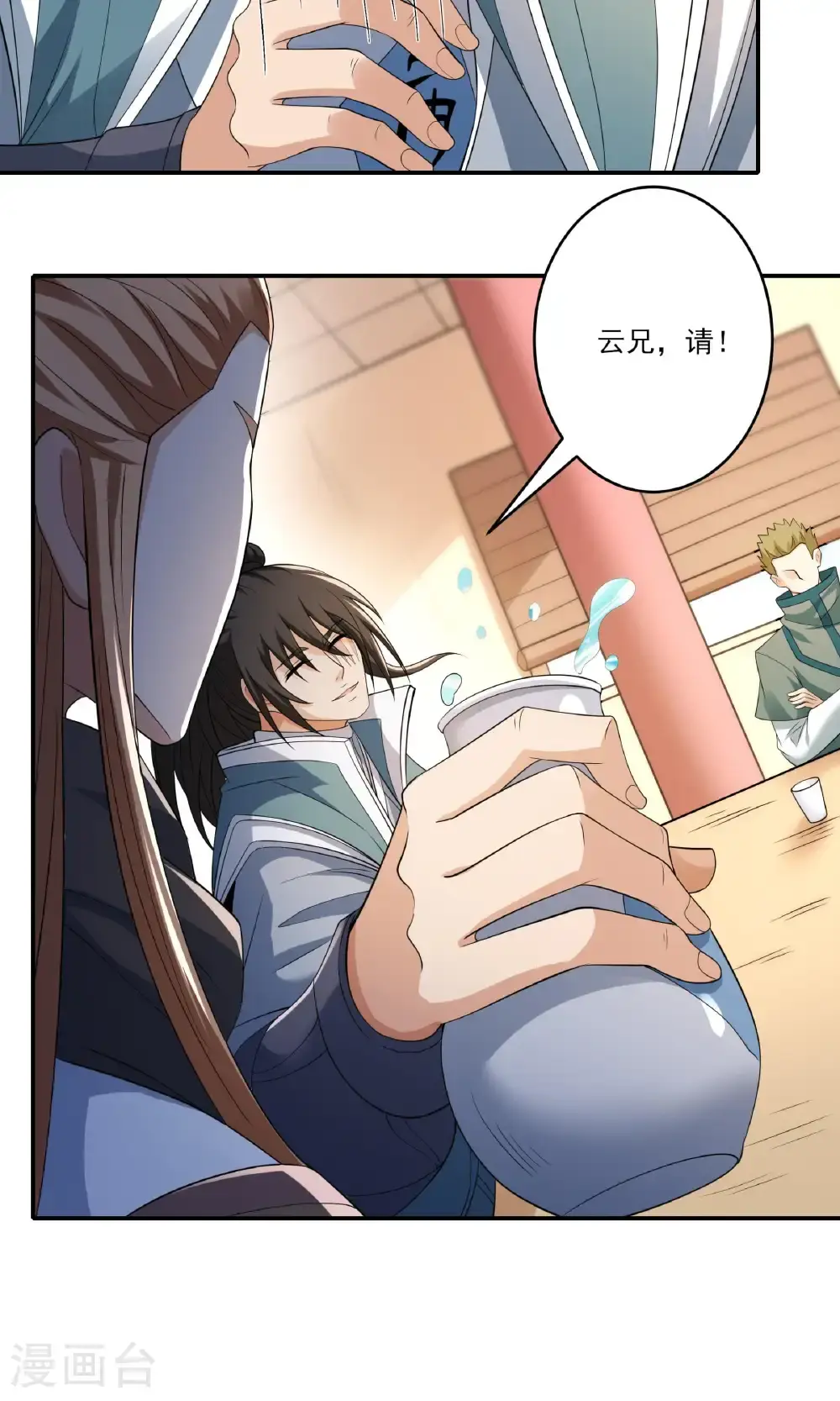 第240话2 赠酒（2）25