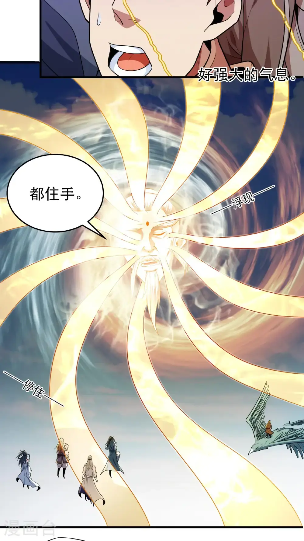 第247话1 堕天山脉（1）23