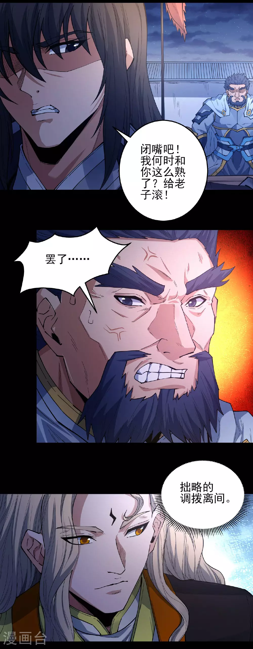 第202话3 皇宫夜宴15