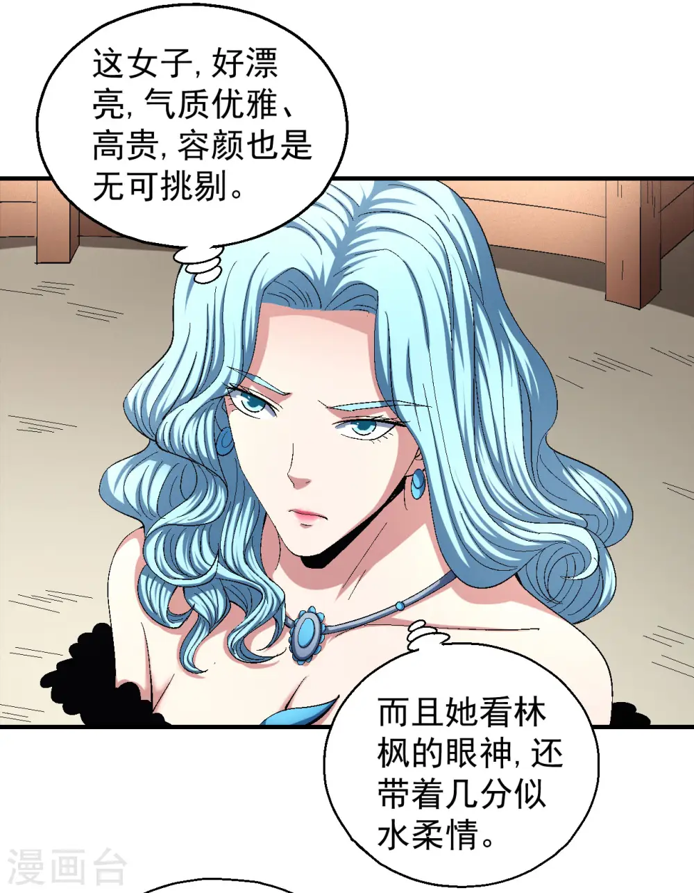 第143话2 再见公主2