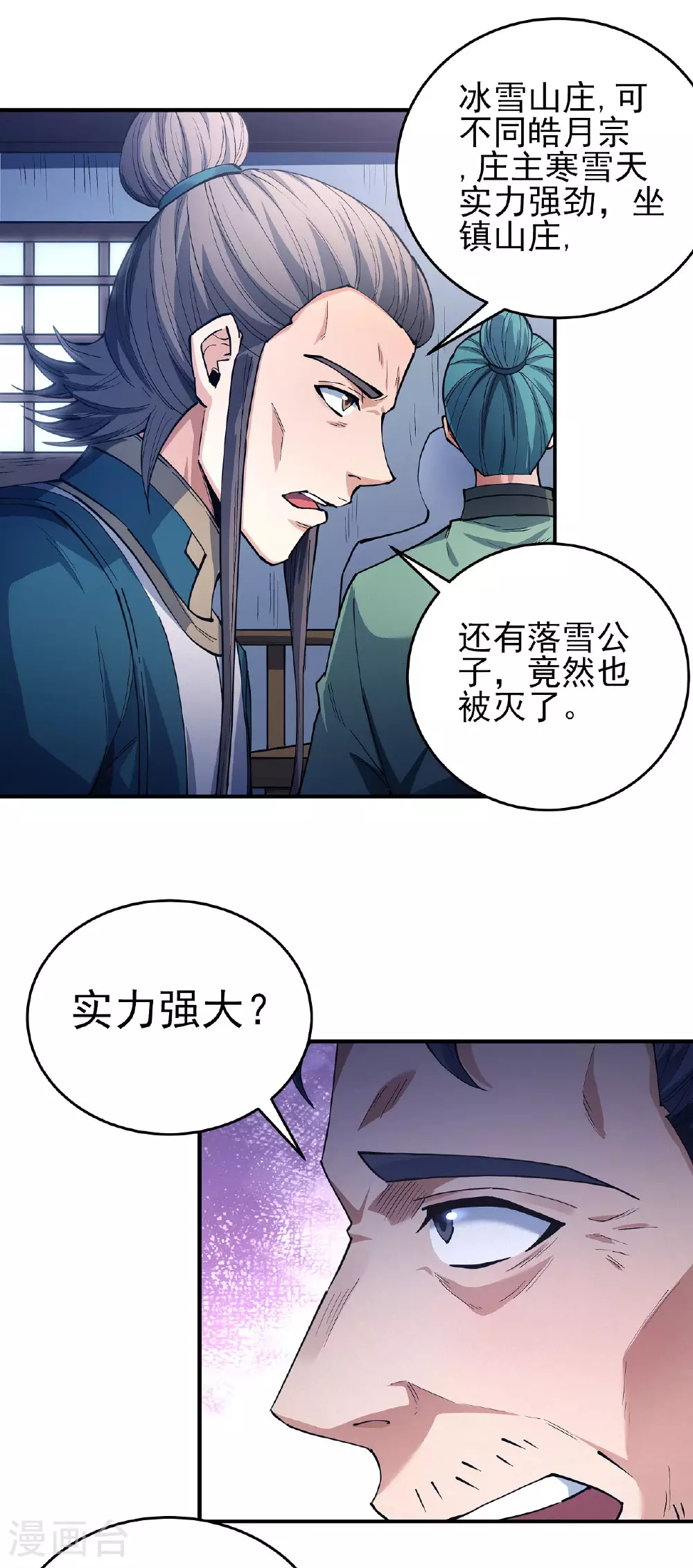 第207话1 入皇城8
