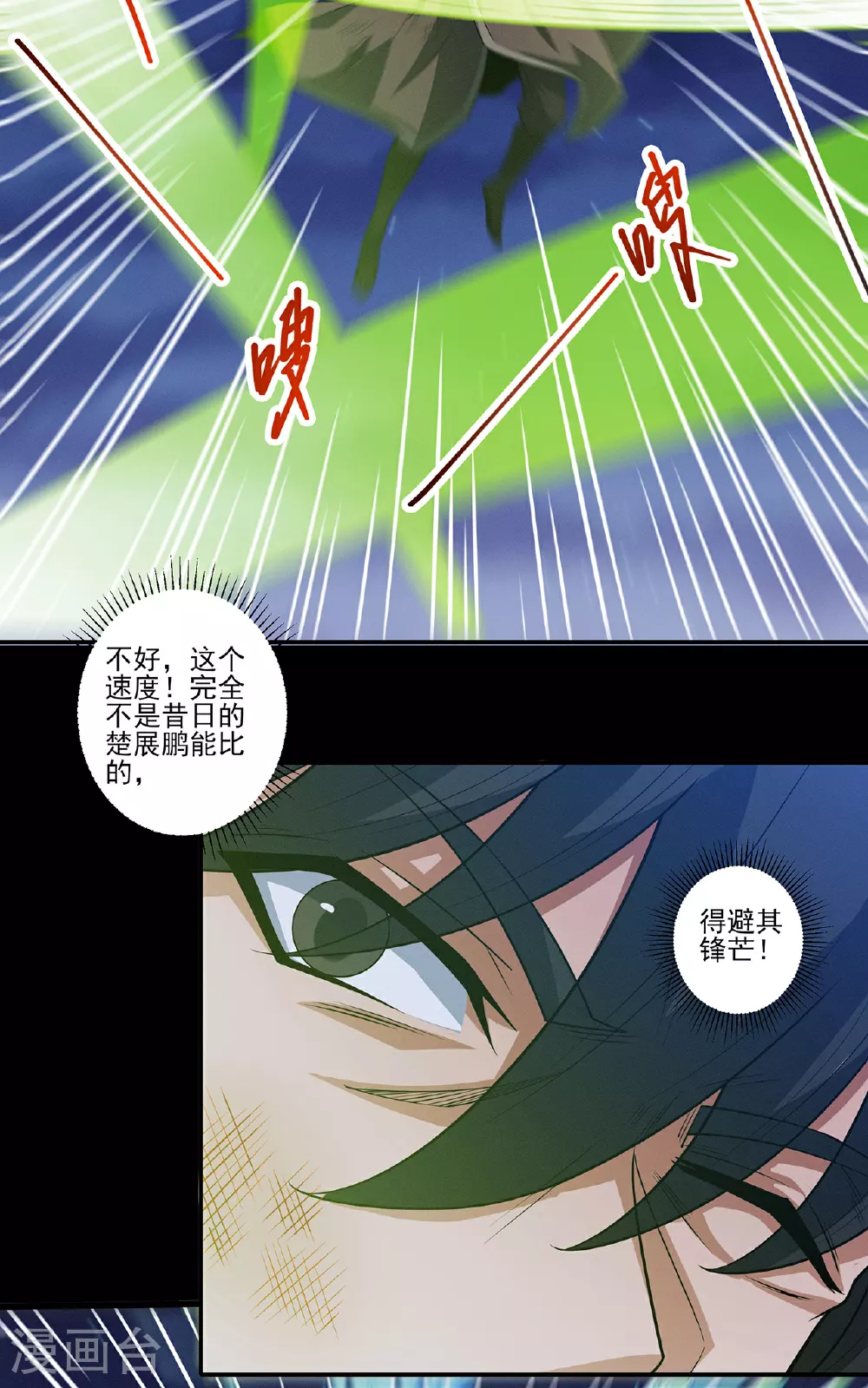 第217话2 战风尘10