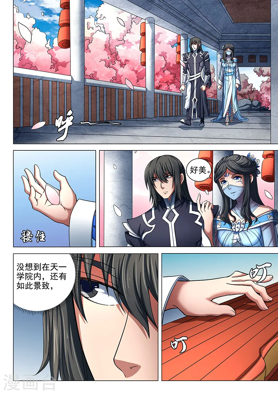 第79话1 静心2
