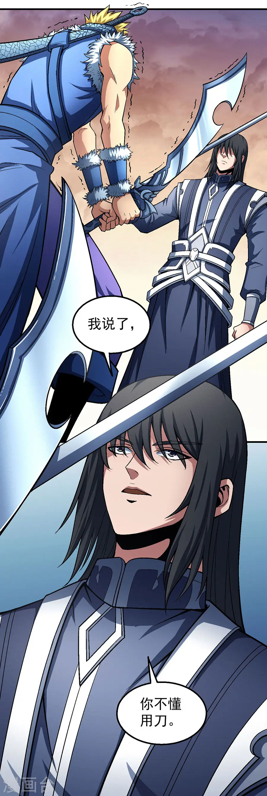 第119话3 逆鳞23