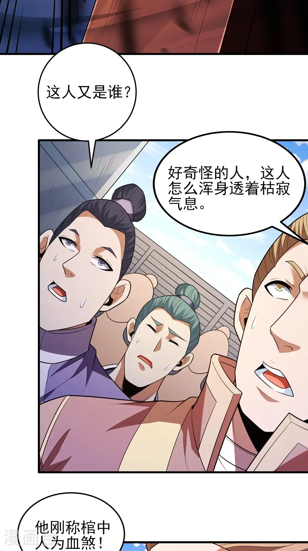 第242话3 迷城（3）28