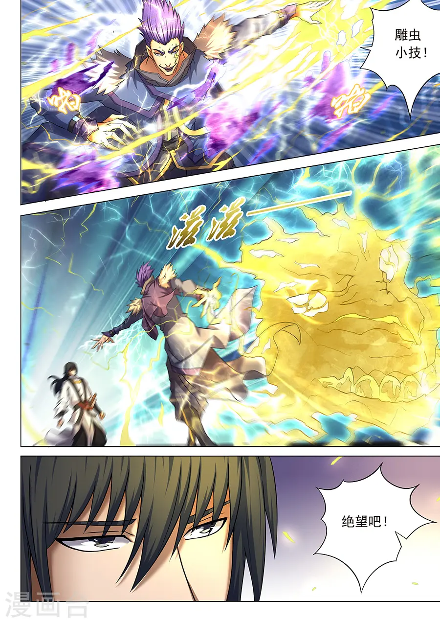 第40话1 何等轻狂8