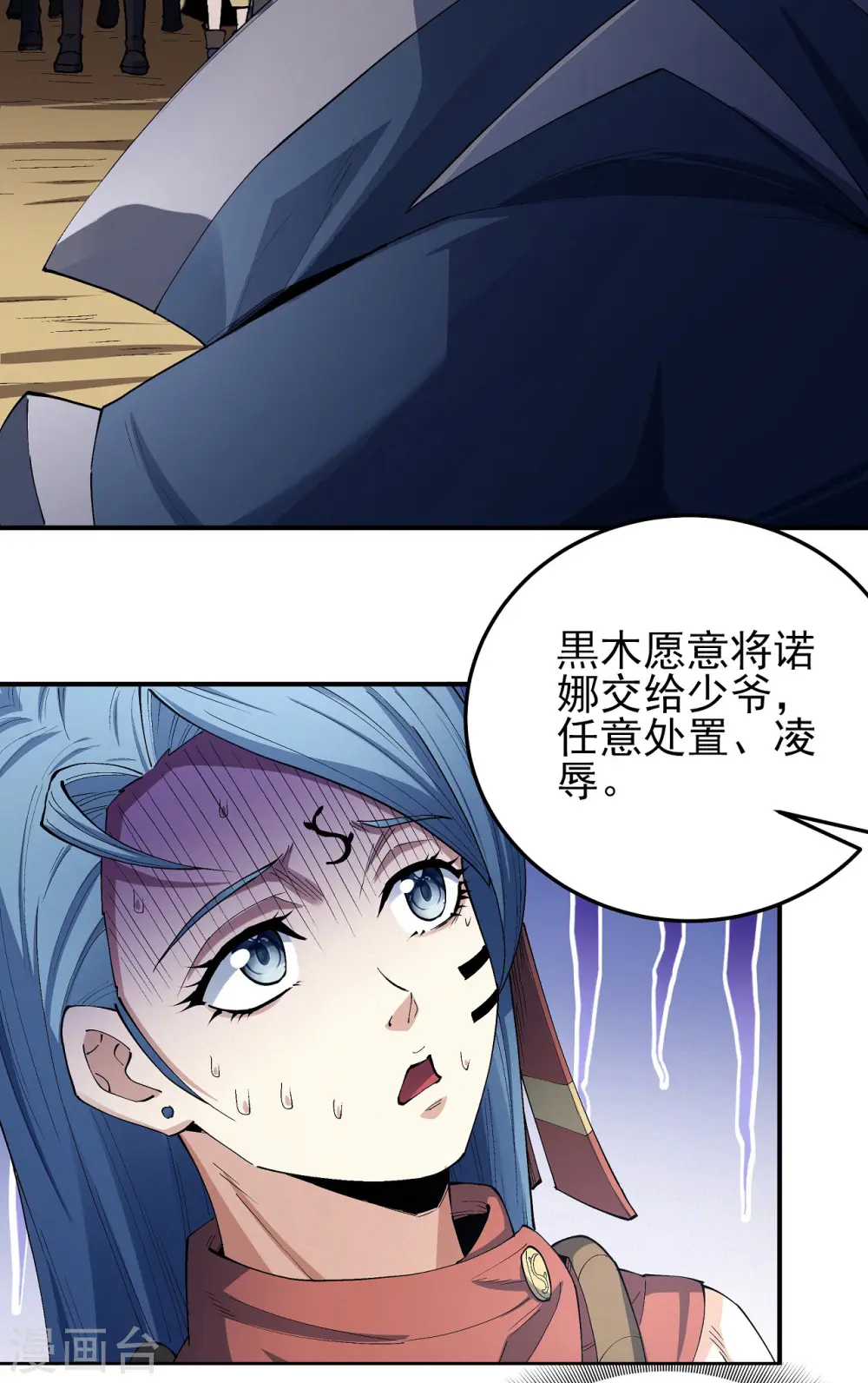 第194话2 杀戮18