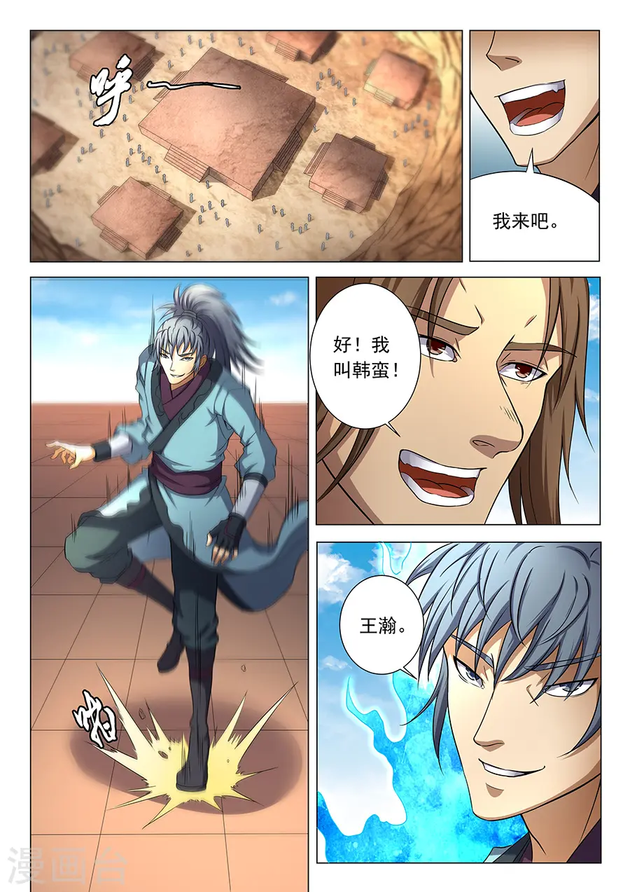 第36话2 震怒4