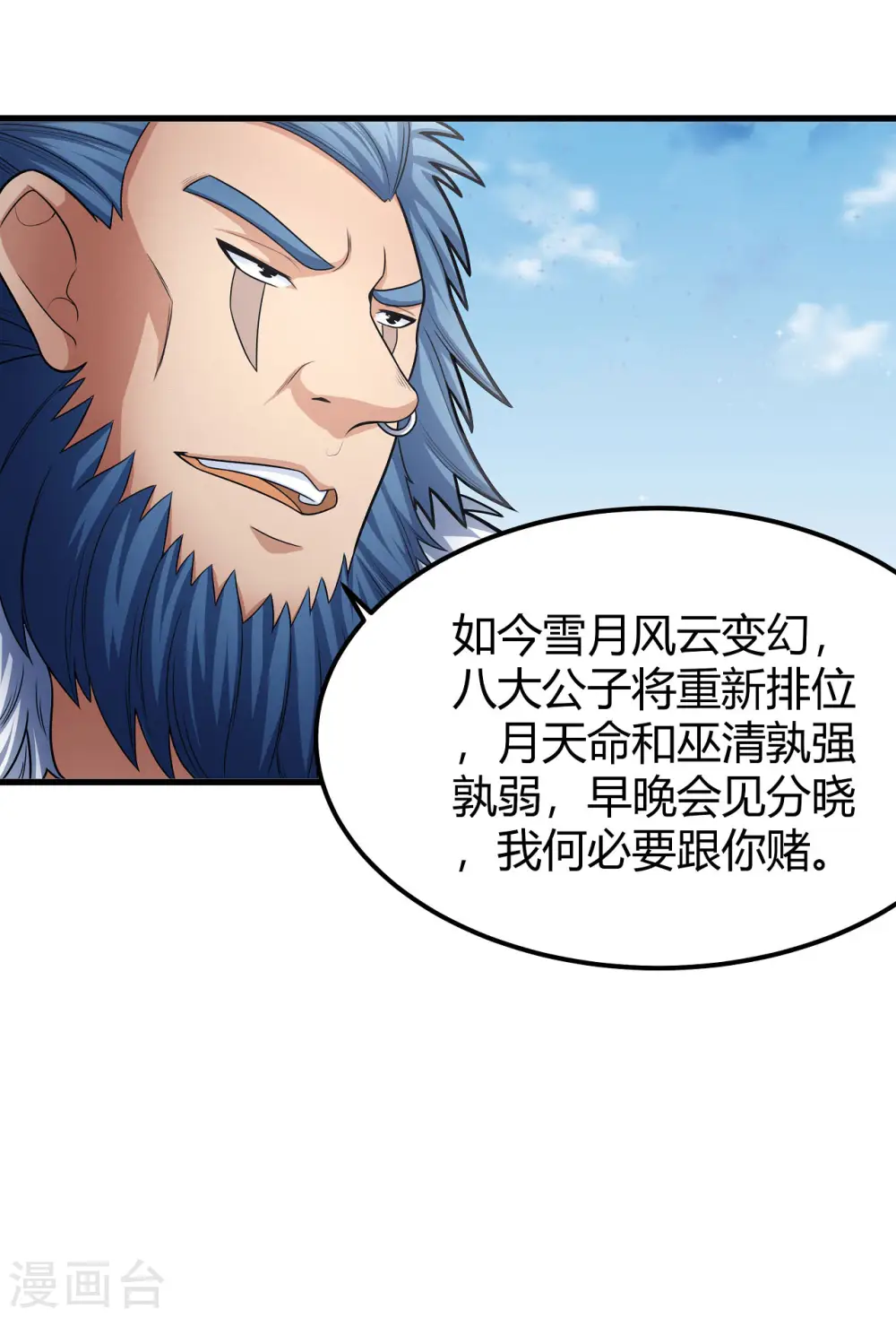 第161话1 谁来杀22