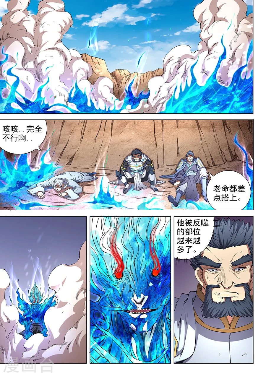 第50话1 灰烬1