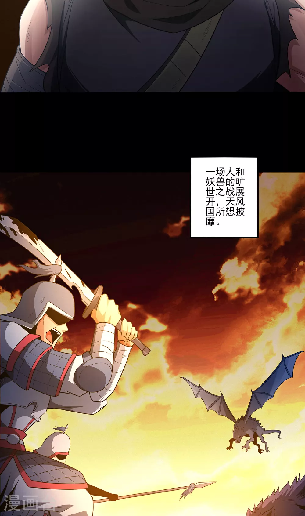 第217话1 战风尘18