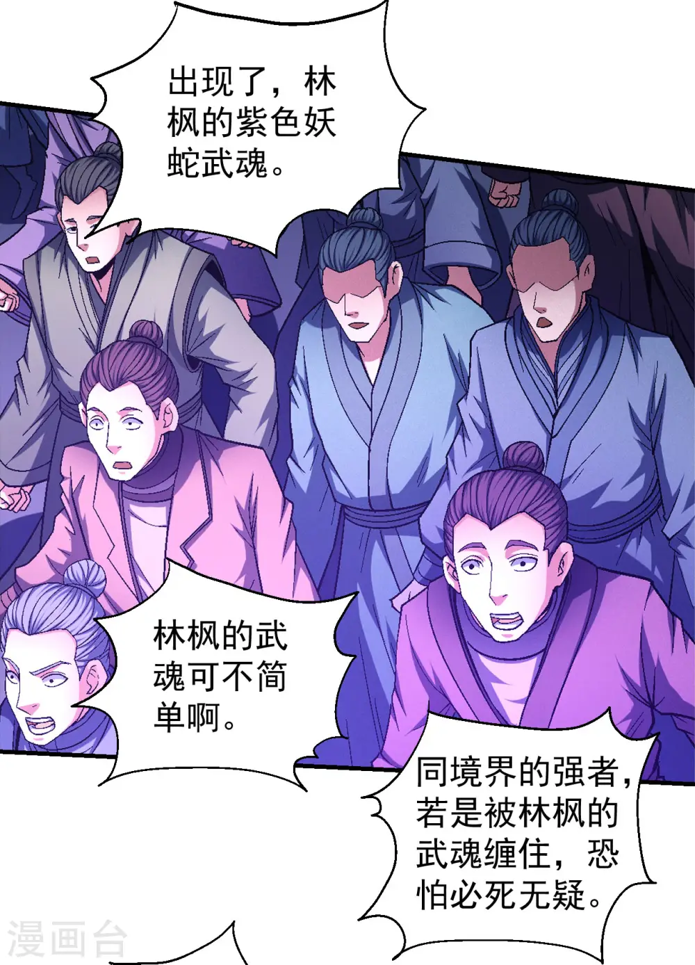 第145话2 大光明之剑24