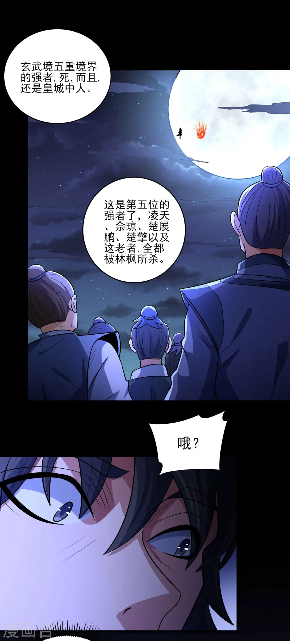 第189话3 公子之死0