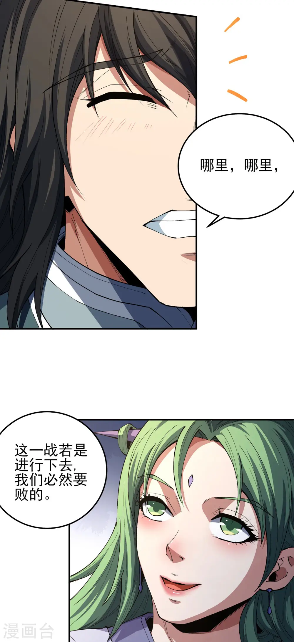 第191话3 异度空间10