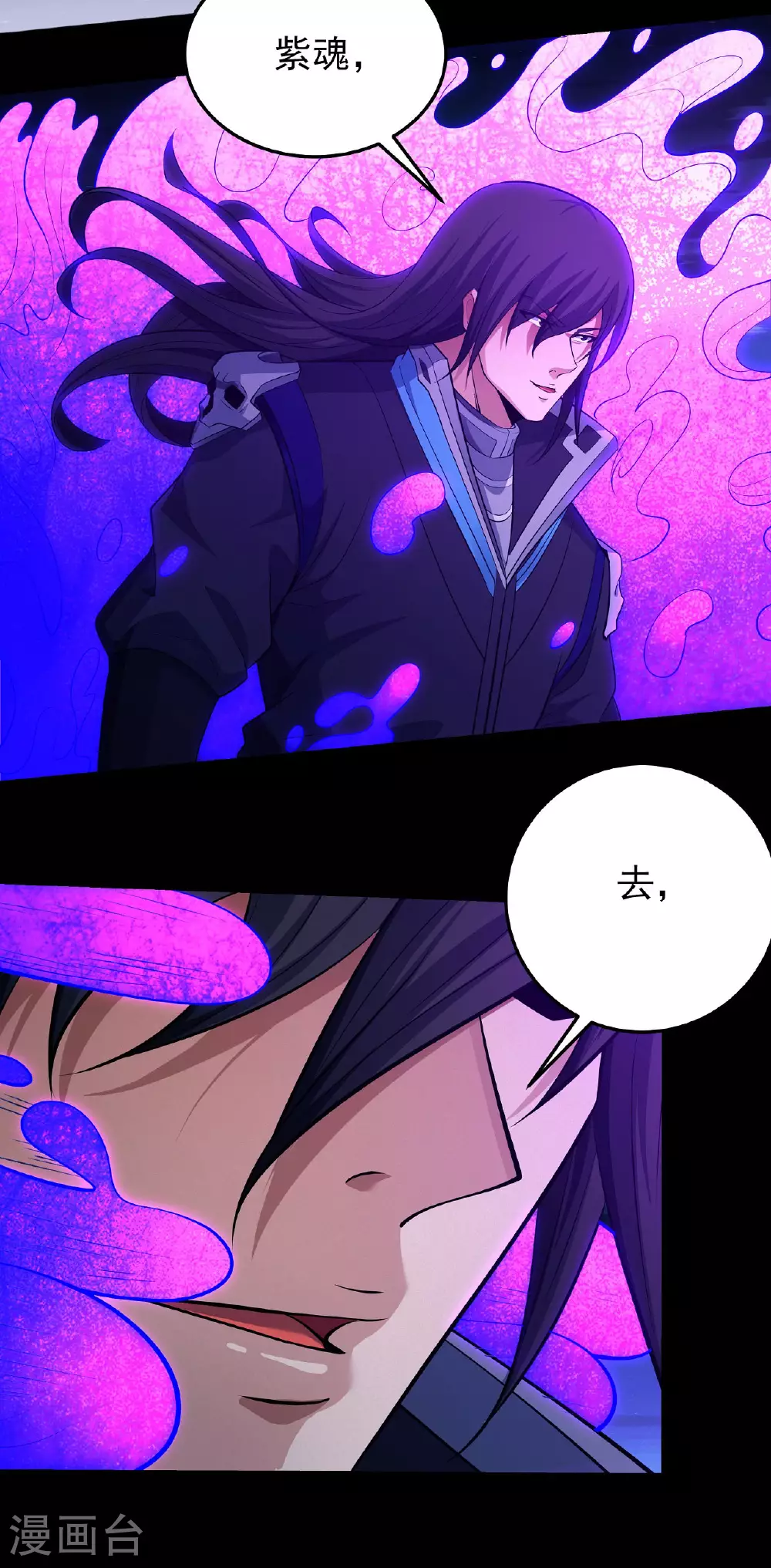 第205话3 截杀10