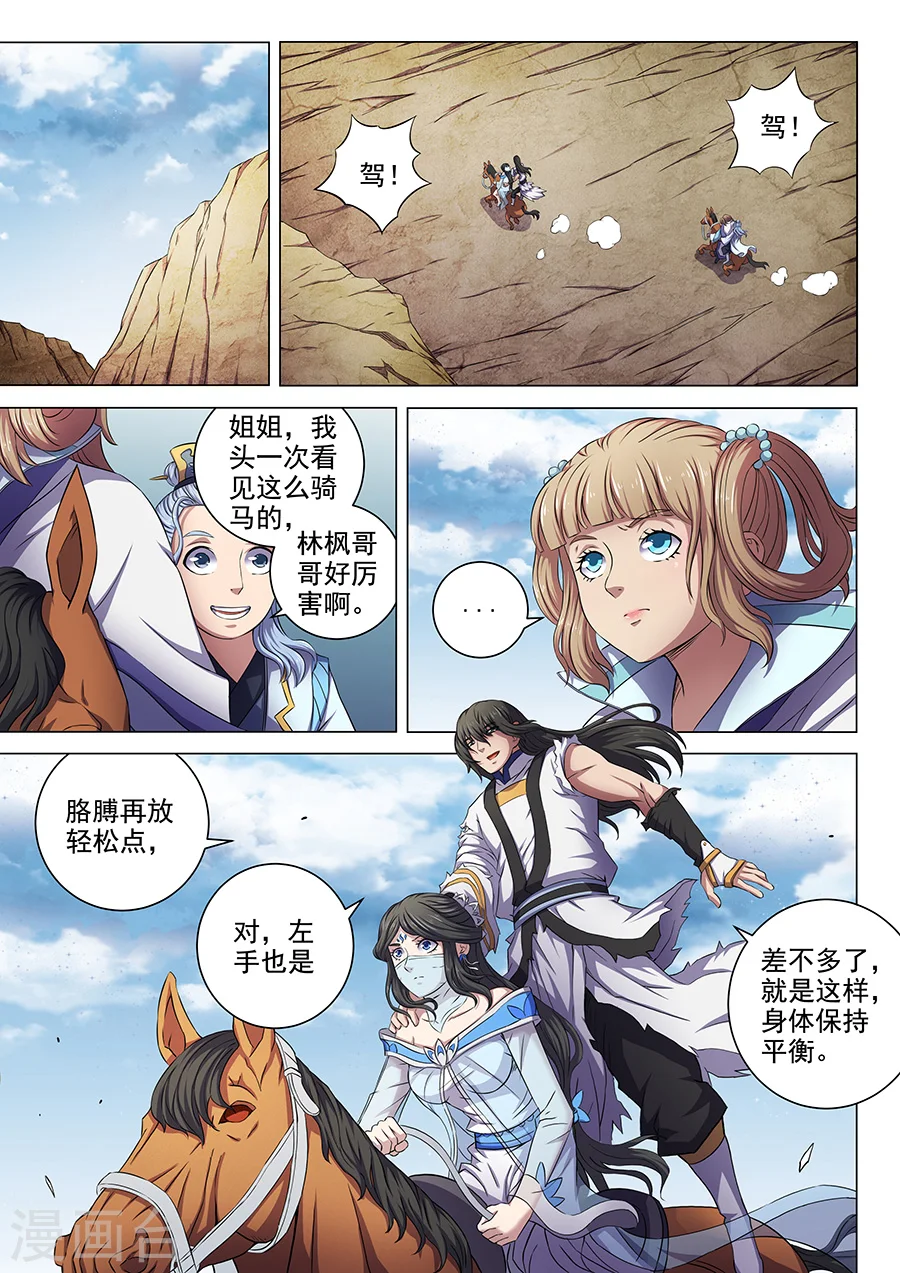 第61话2 武魂交锋7