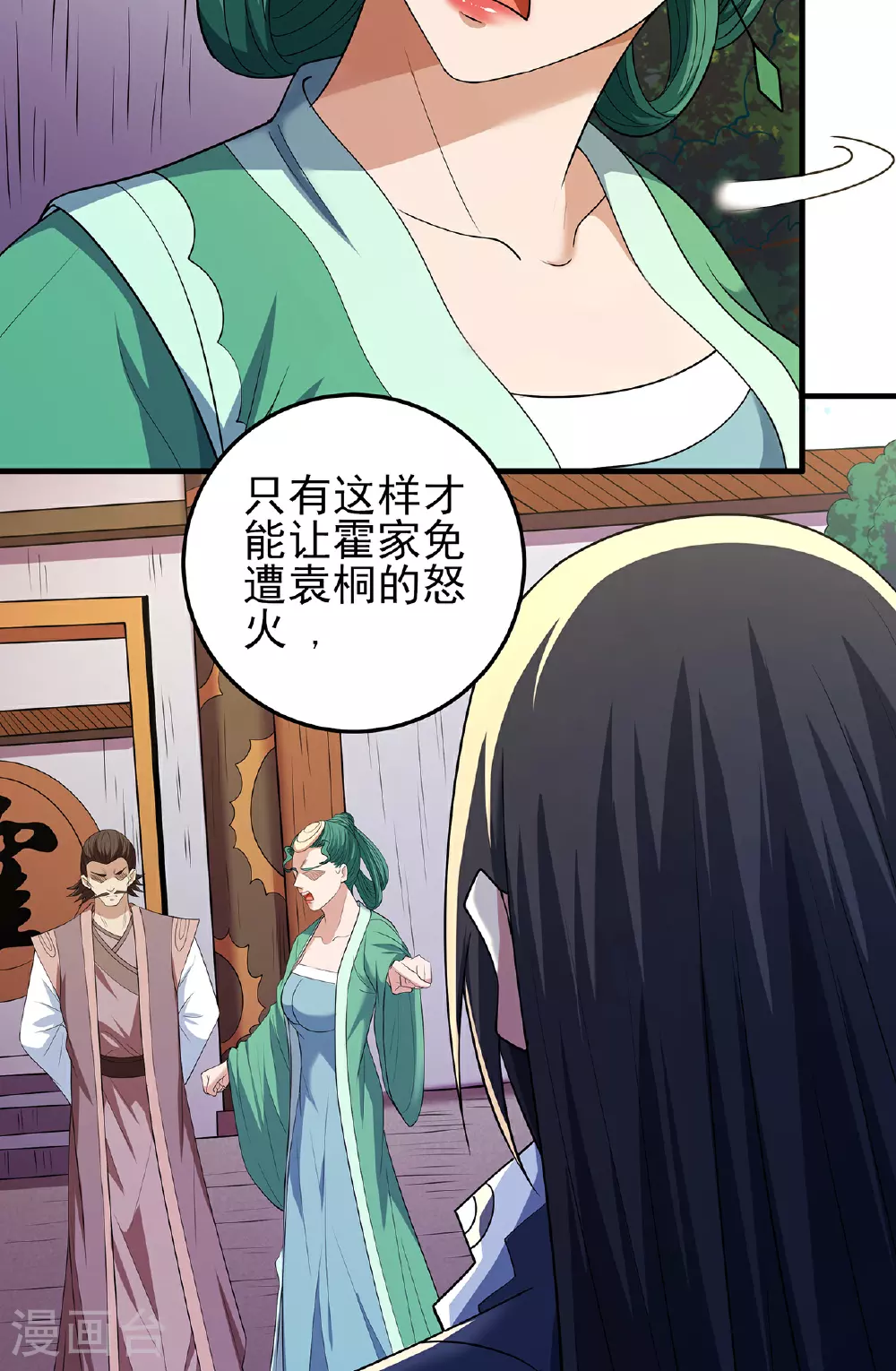 第229话1 袁桐（1）3