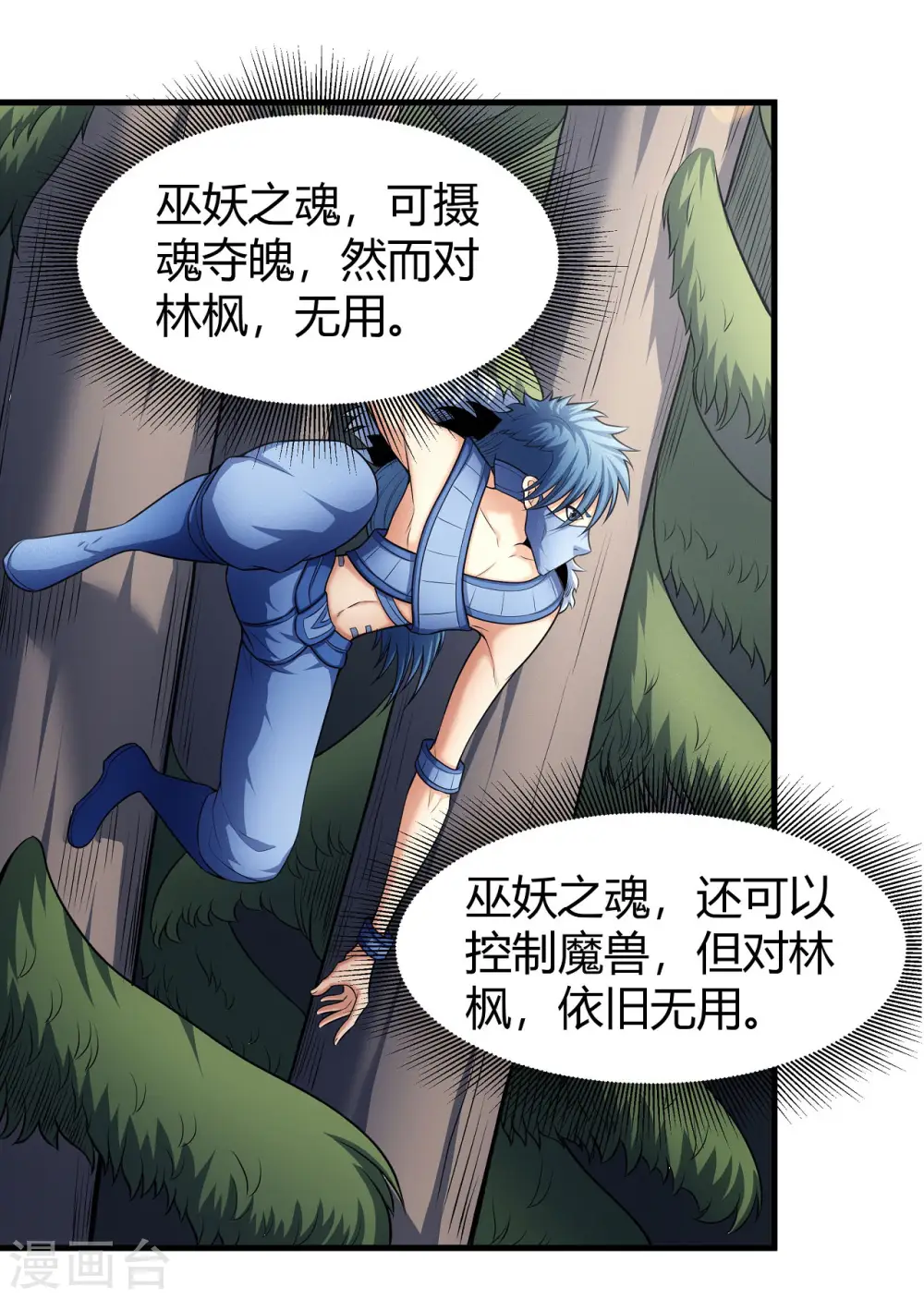 第164话3 天噬4