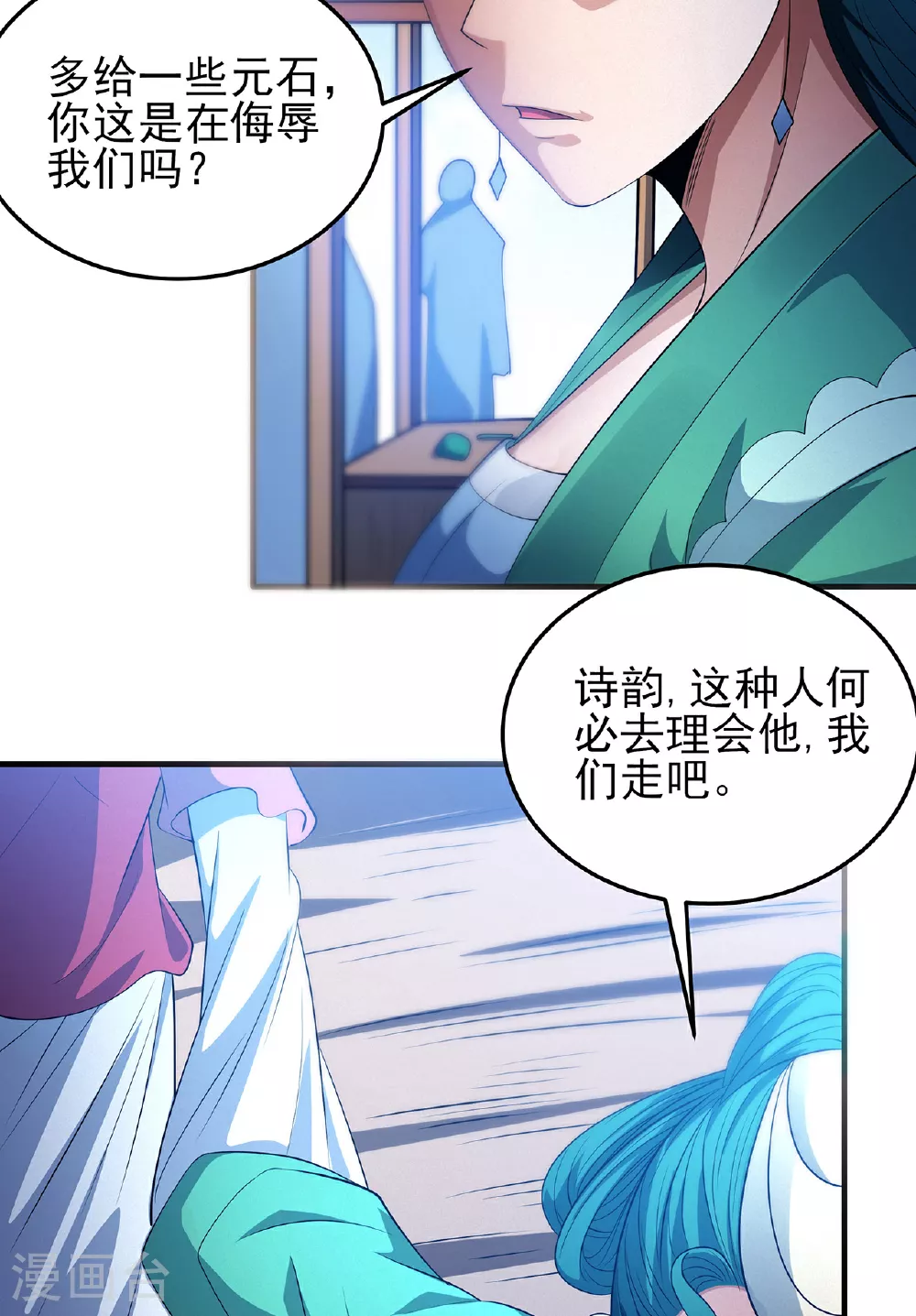 第226话1 霍家（1）19