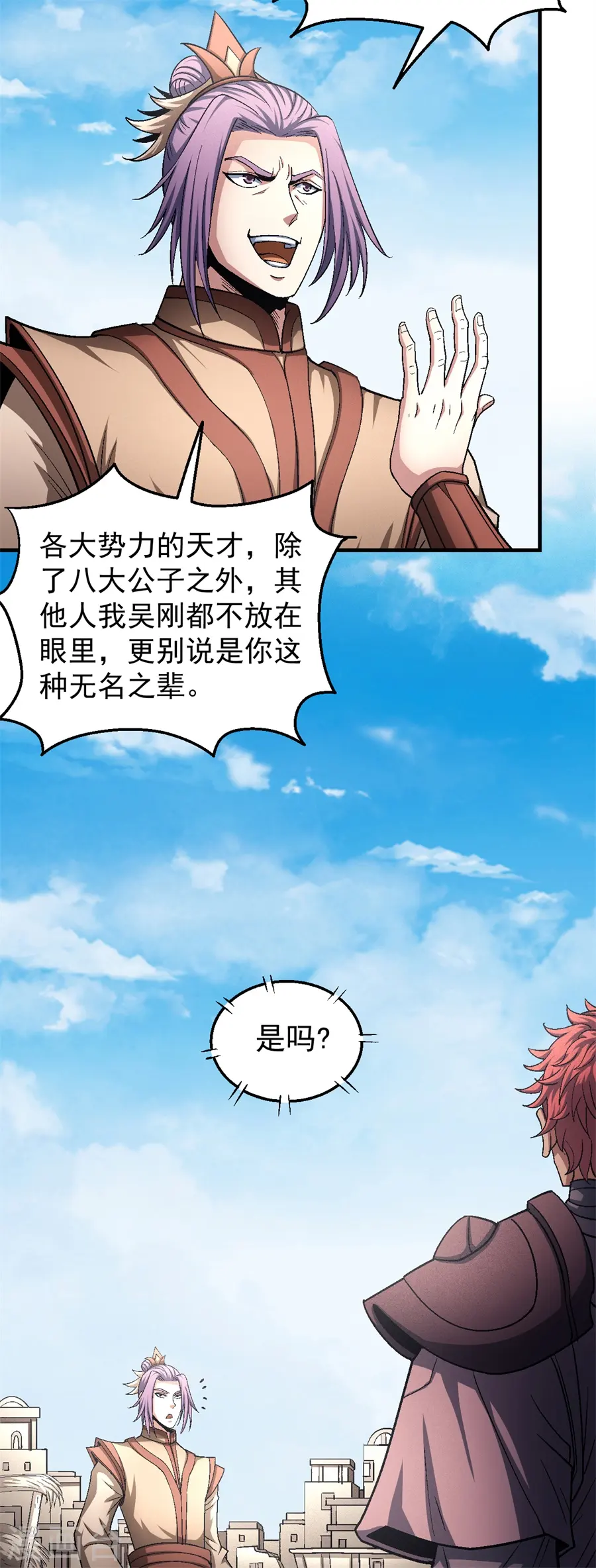 第129话1 落霞宗6
