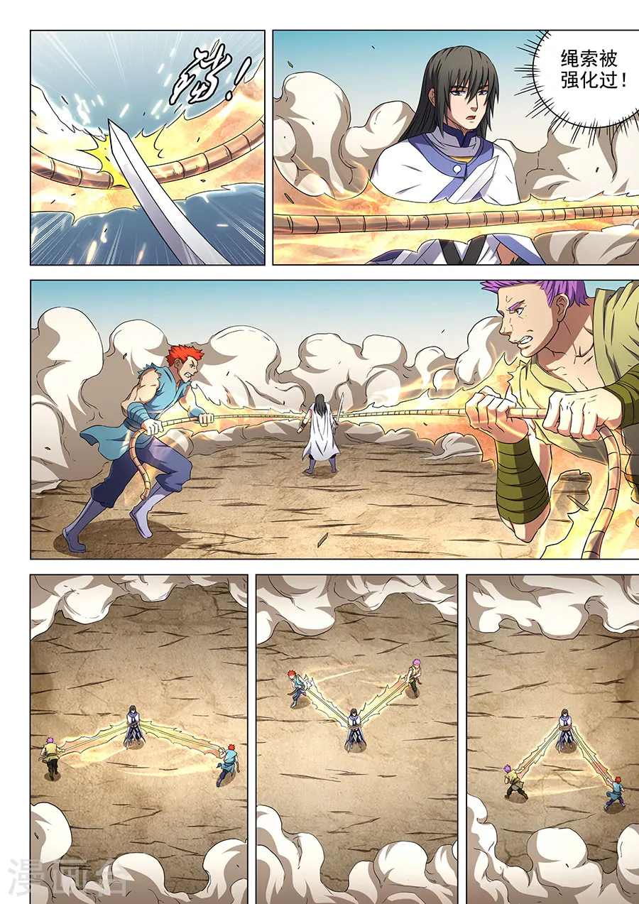 第56话2 十方烟云阵6