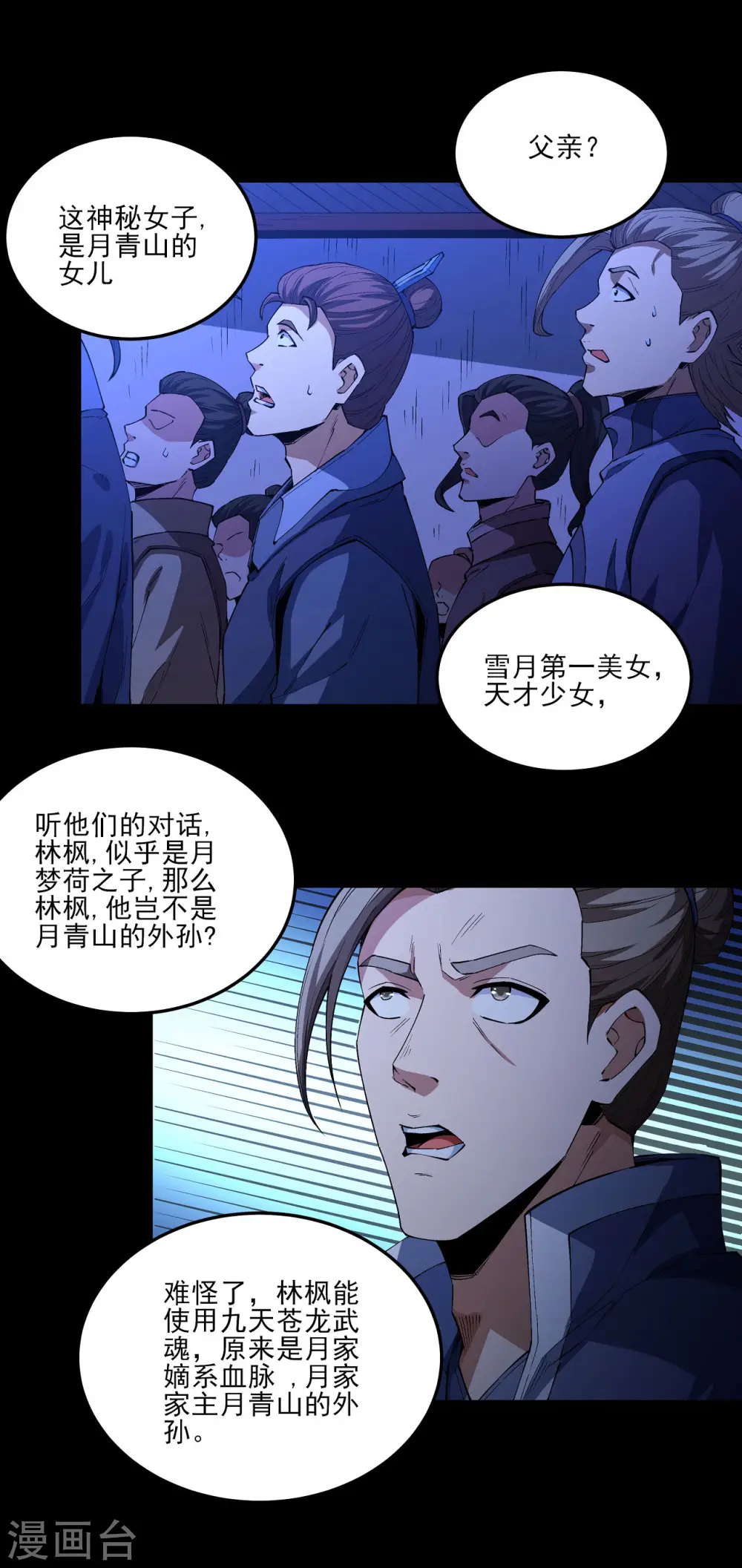 第189话3 公子之死18