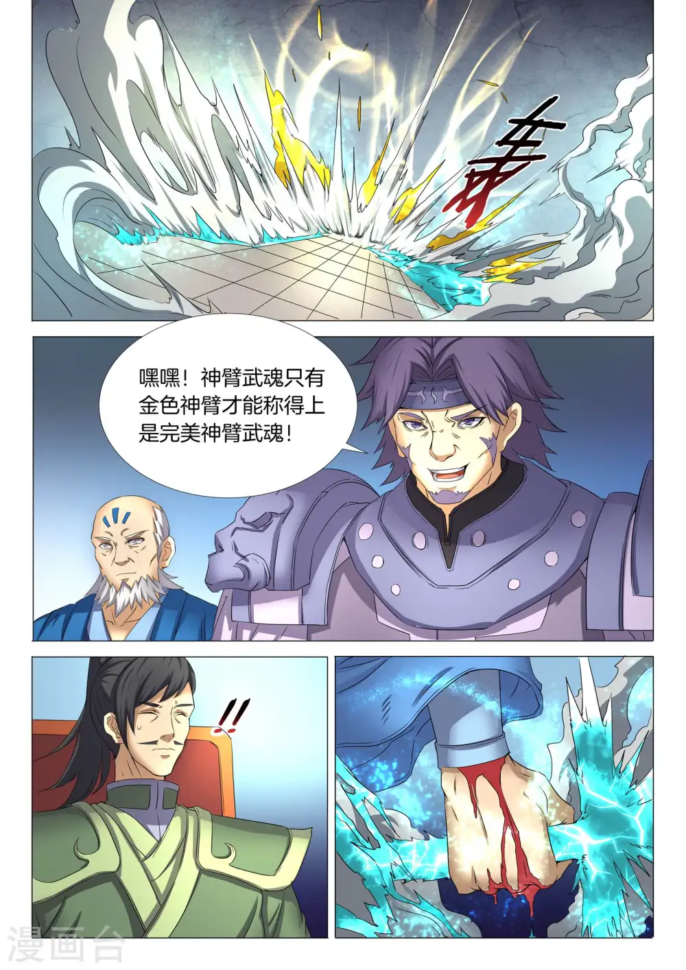 第26话1 滚下去7