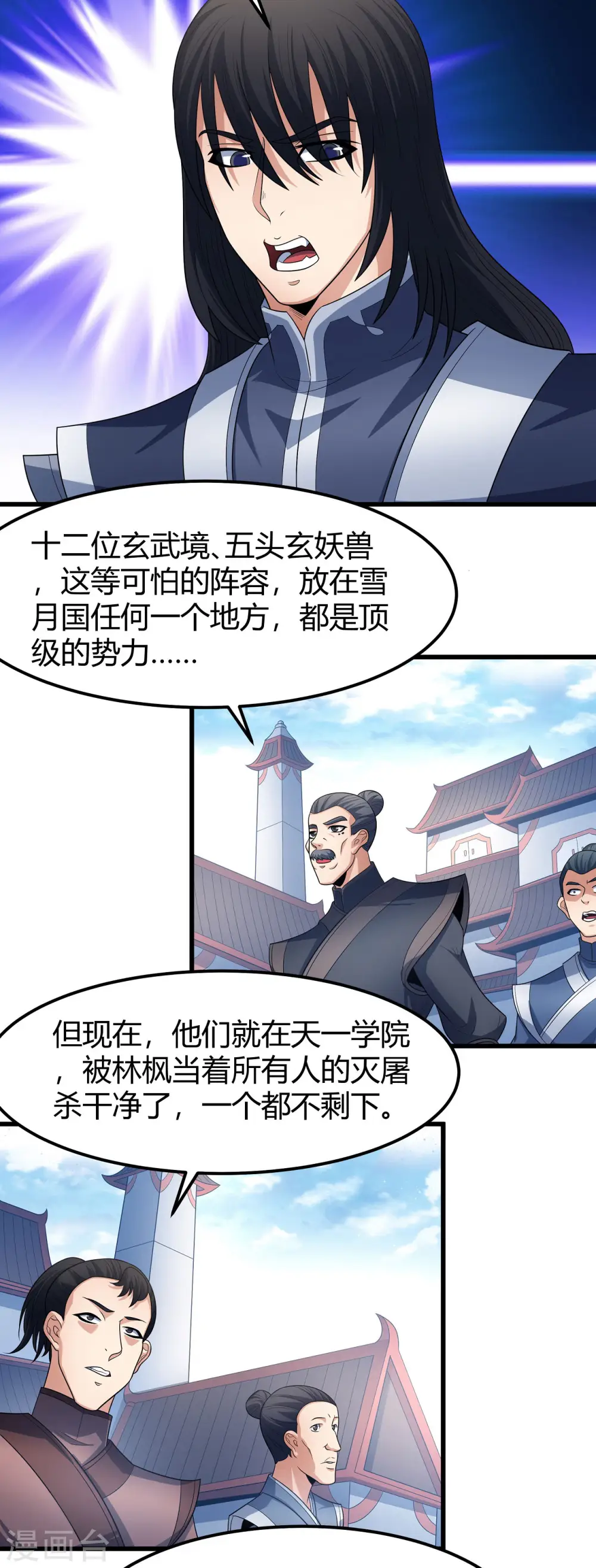第175话1 全杀1