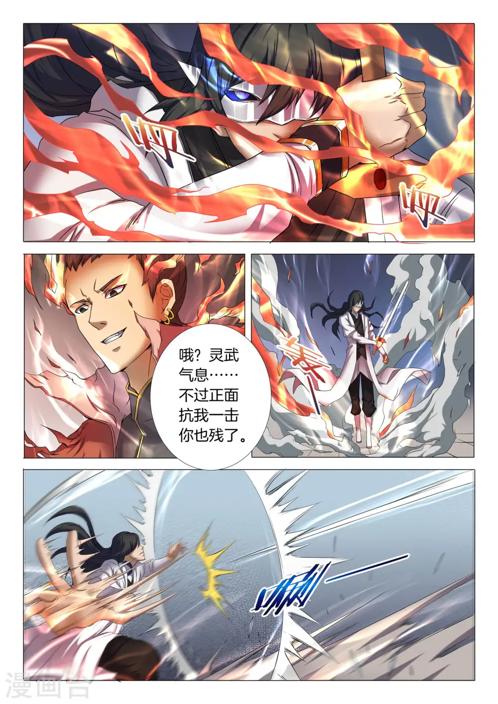 第25话3 一剑夺命0