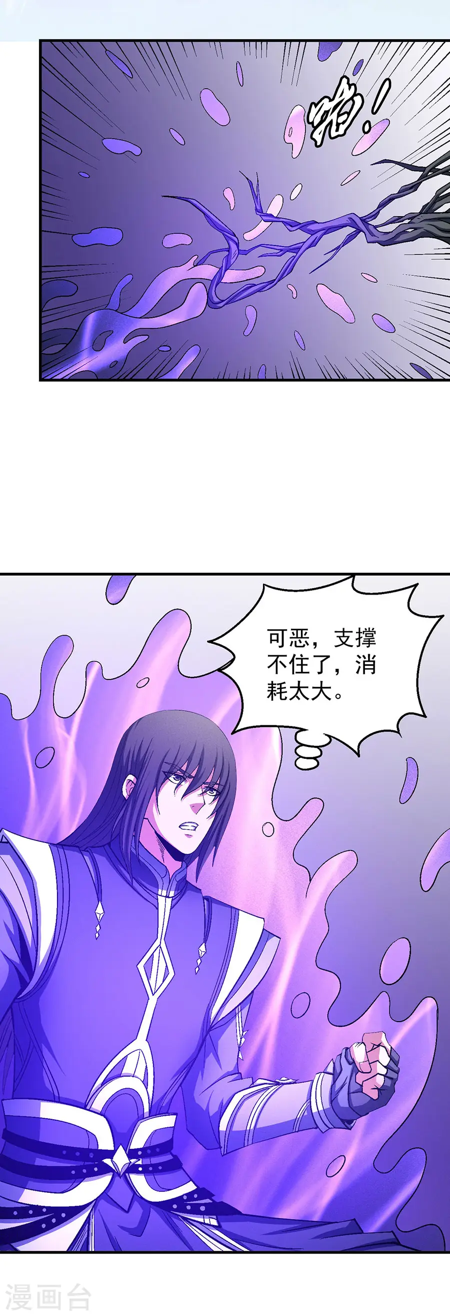 第127话1 弃鼎11