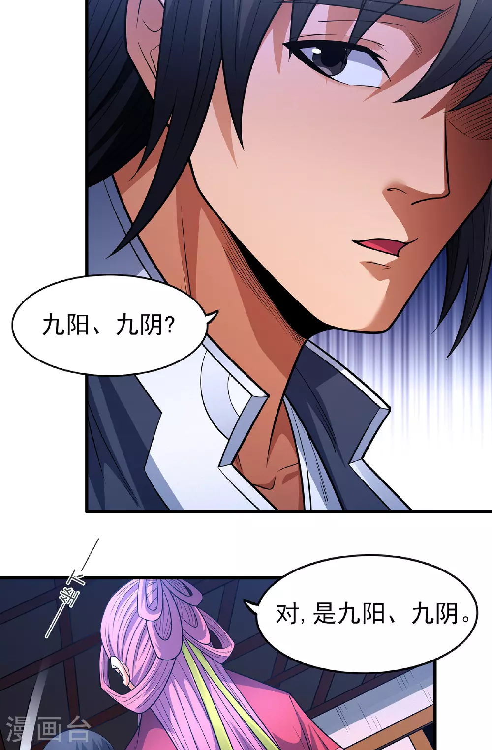 第227话1 驱寒（1）15