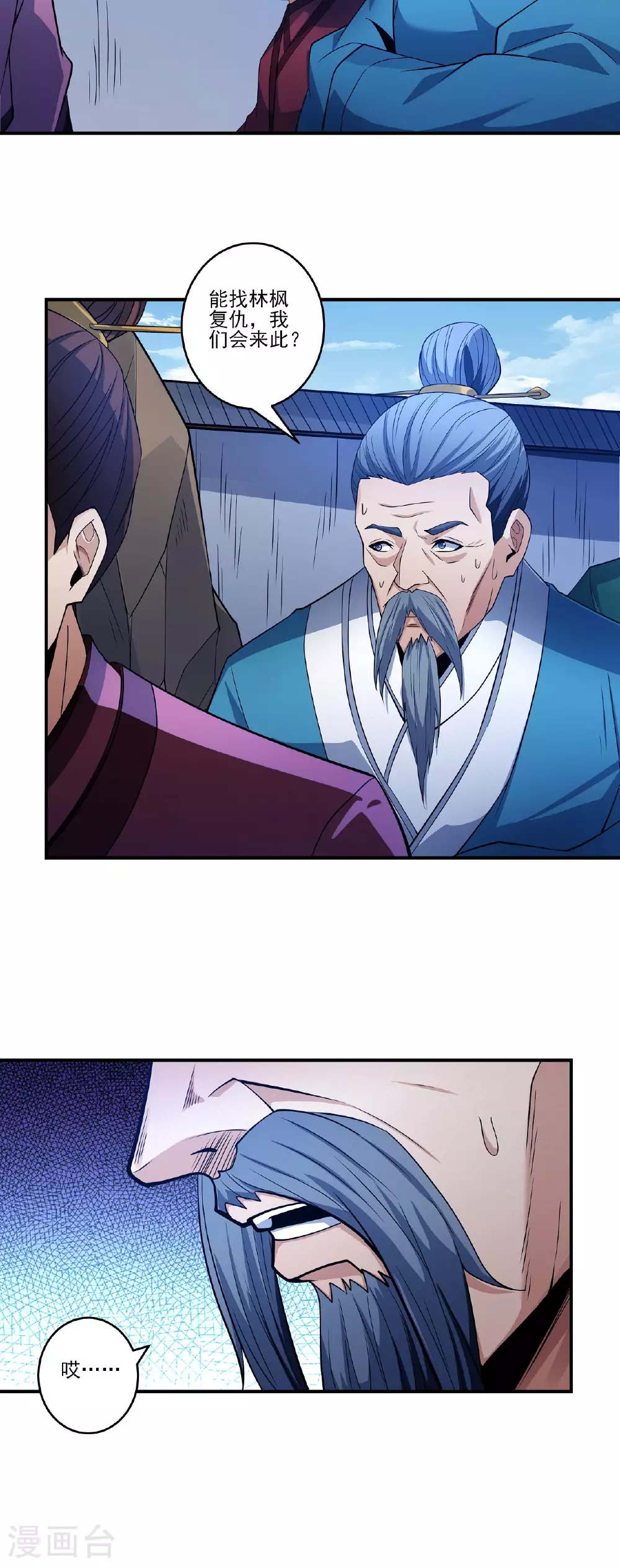 第211话3 林枫无罪21