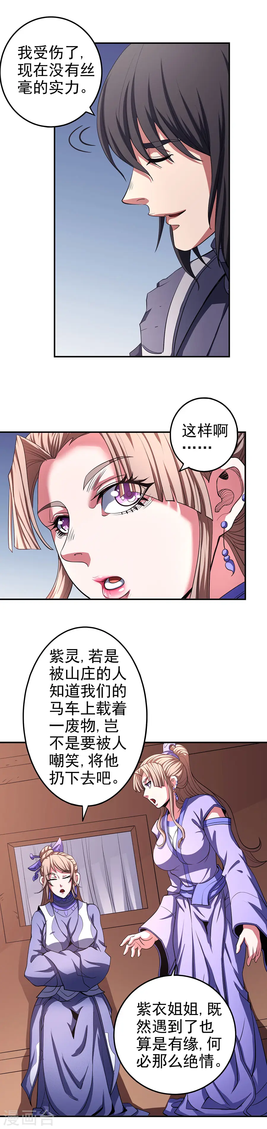 第100话2 奇妙的境界15