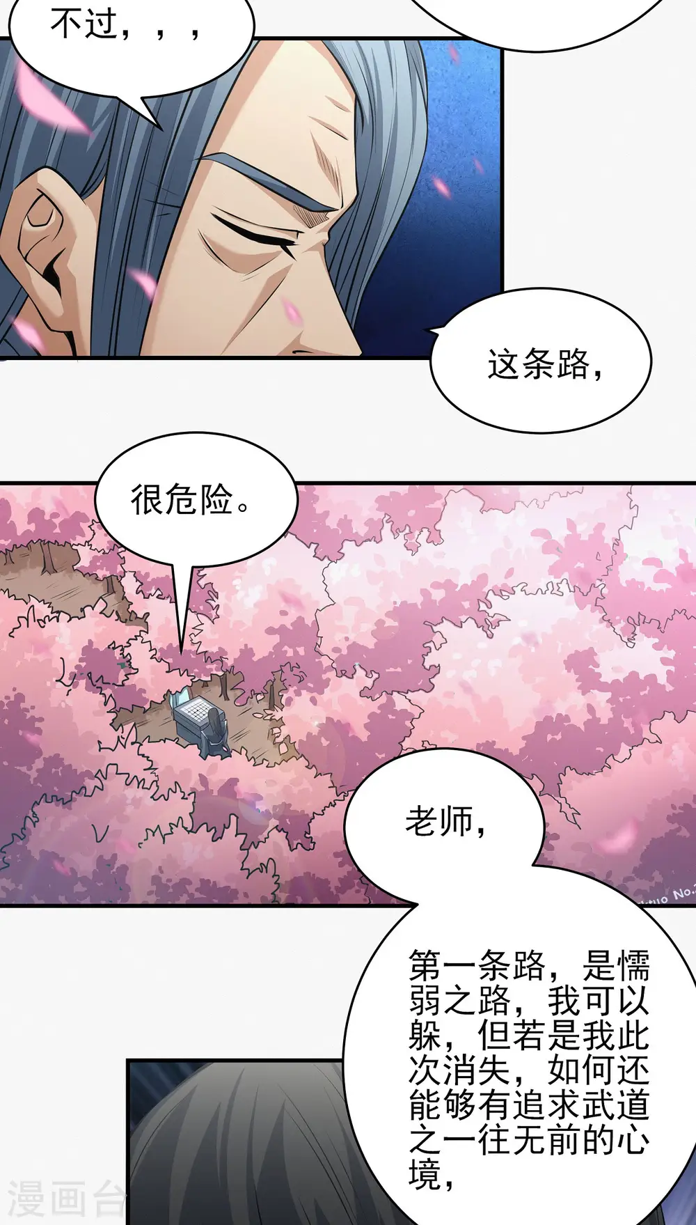 第177话1 天地萧杀5