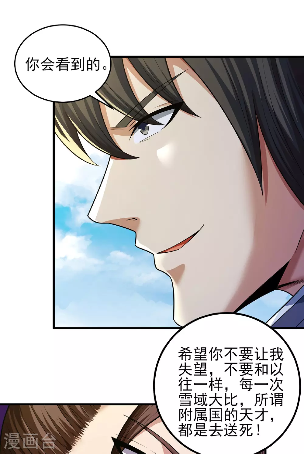 第230话1 有缘再见（1）28