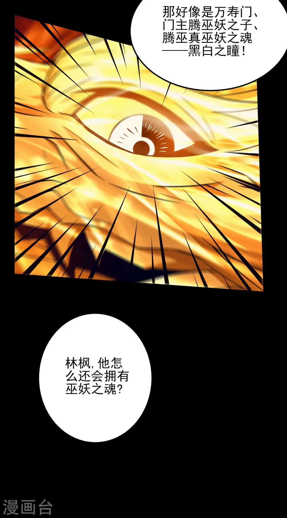 第188话3 神秘人现26