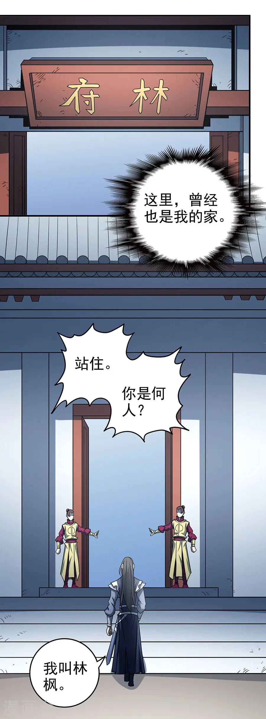 第114话3 自裁14