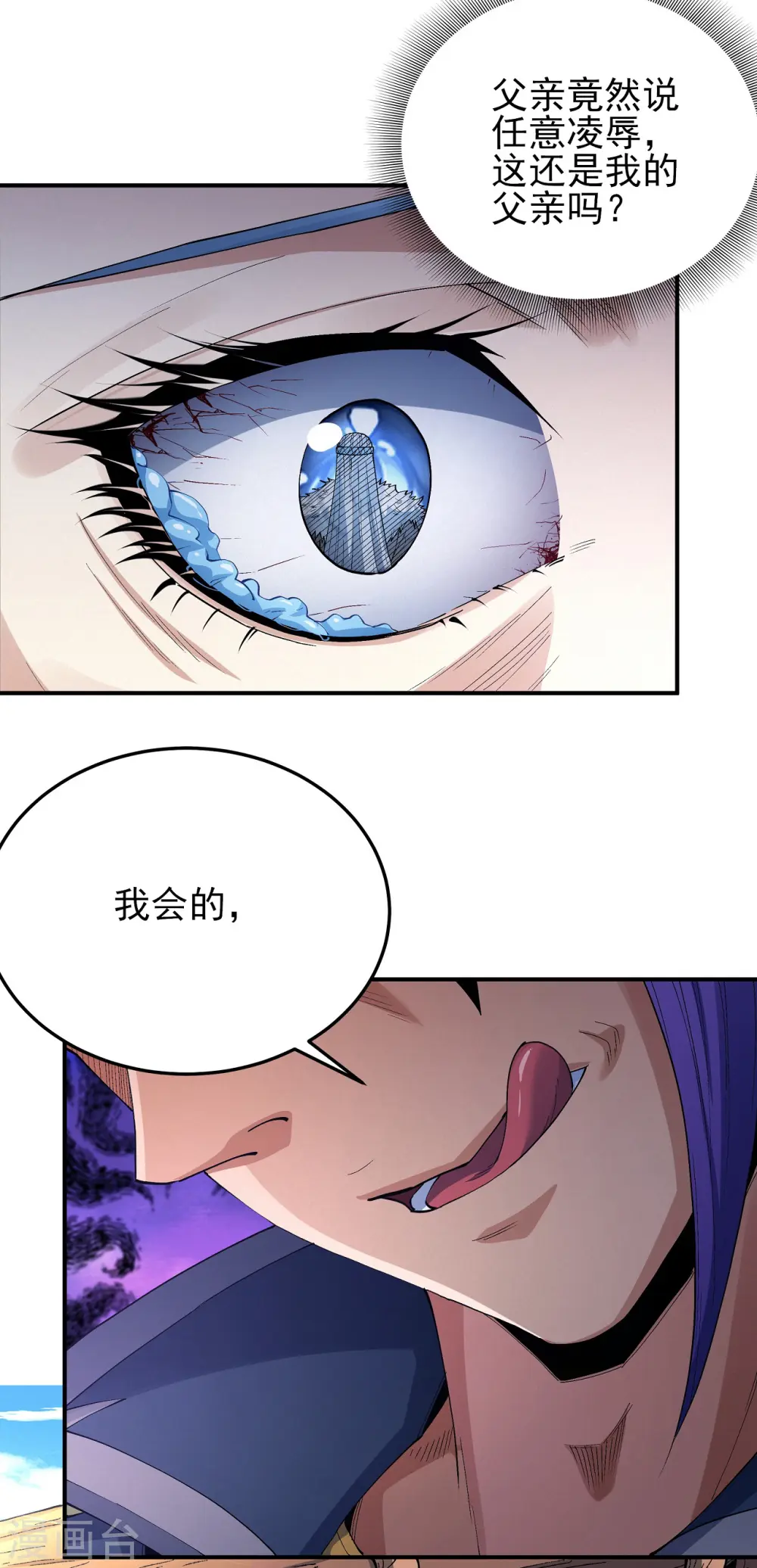 第194话2 杀戮19