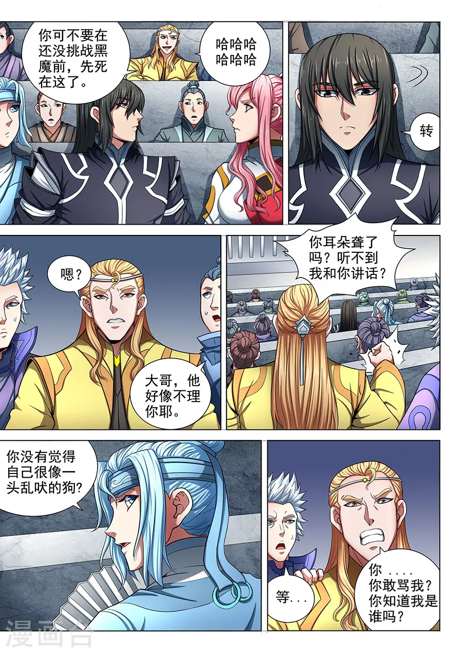 第75话1 生死囚斗1