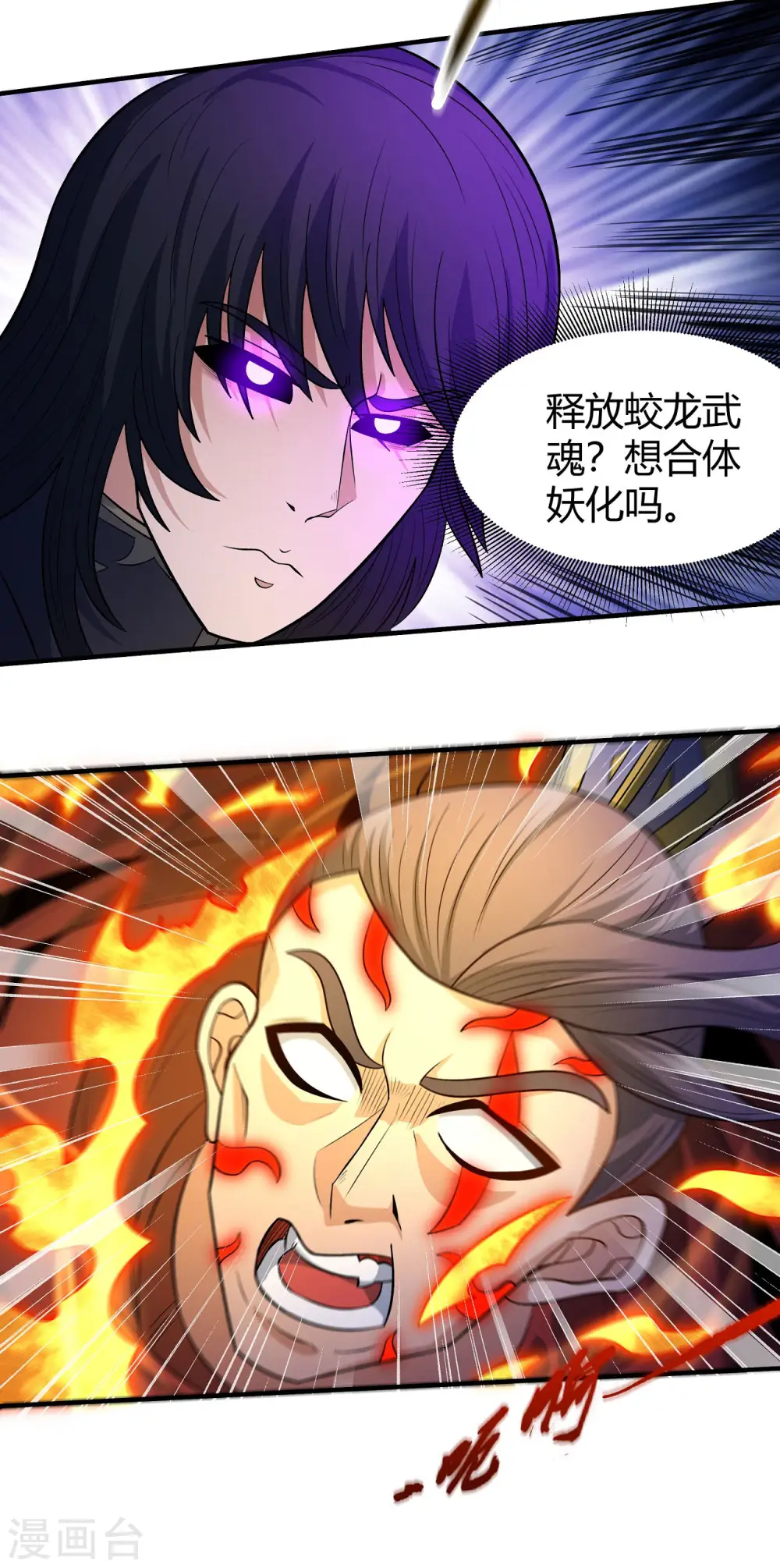 第186话3 必诛杀之20