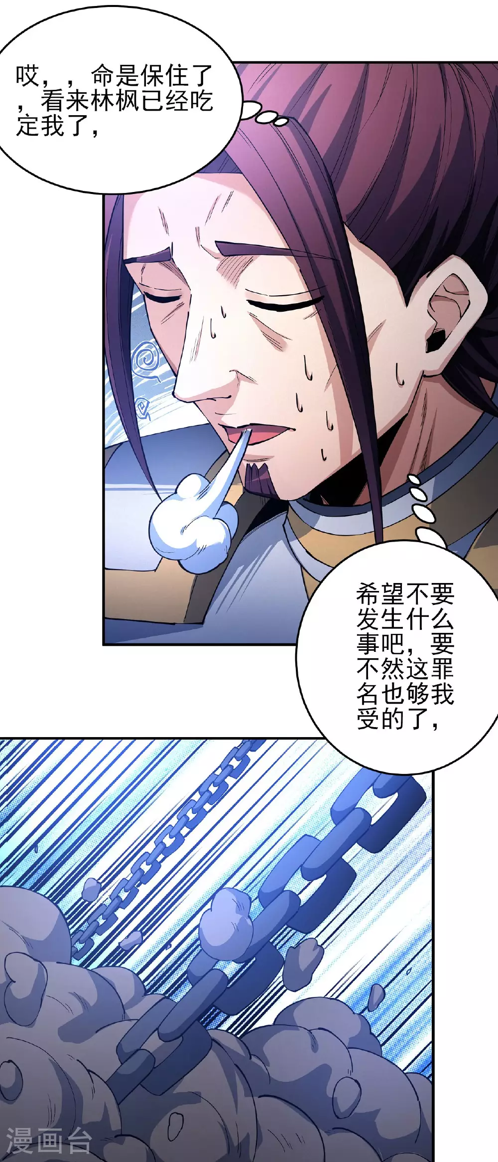 第207话2 入皇城19