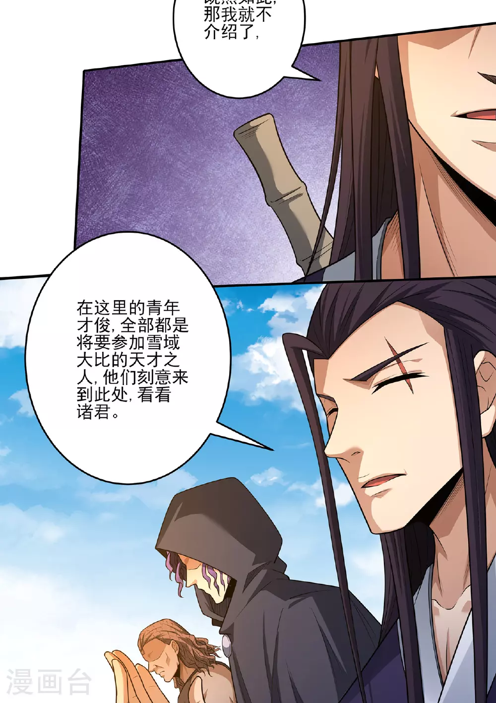 第231话2 天才齐聚（2）27