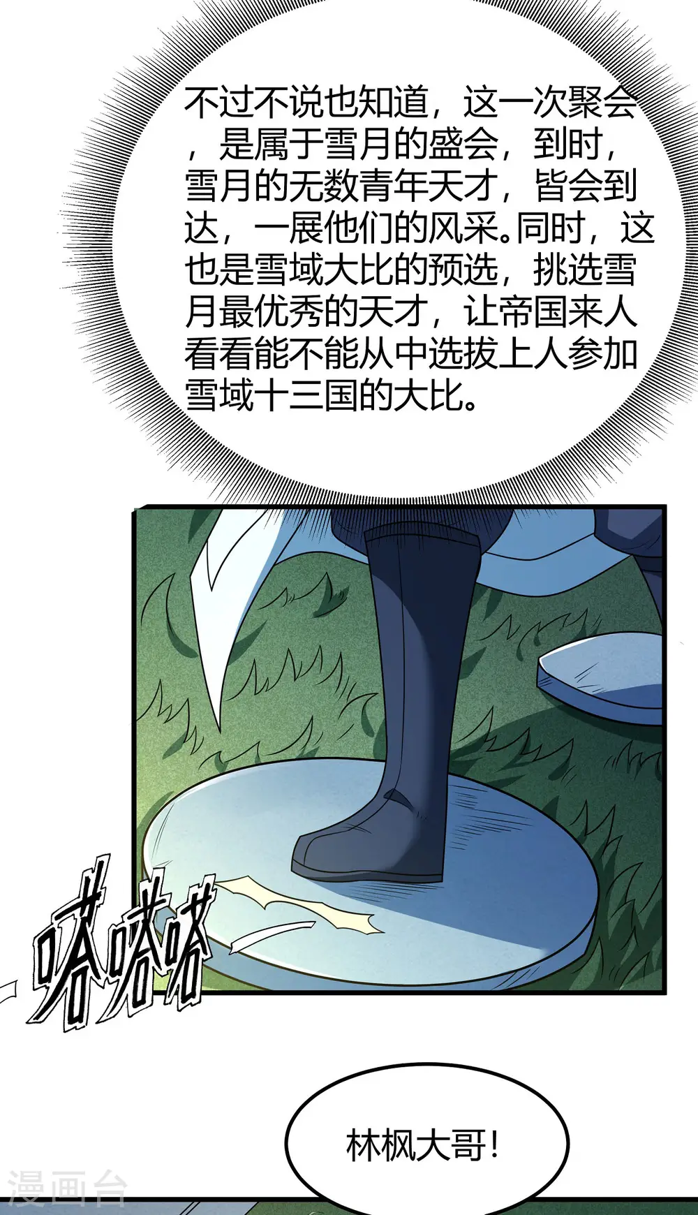 第180话2 湘江湖畔14