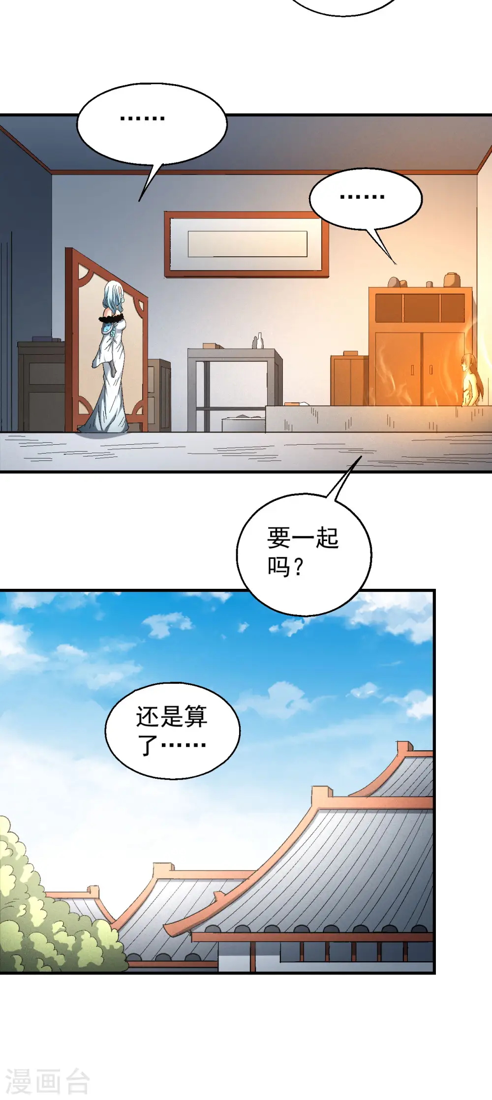 第142话3 大日焚天经7