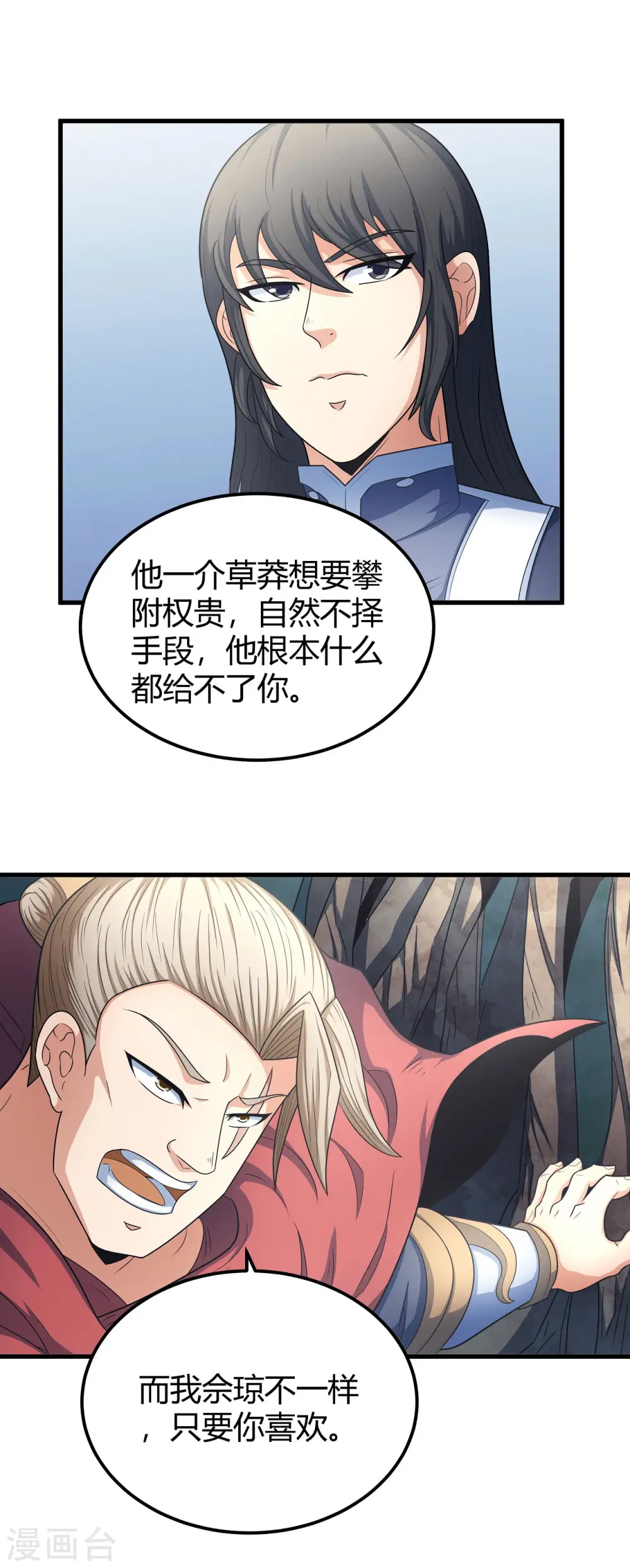 第151话3 禁军统领7