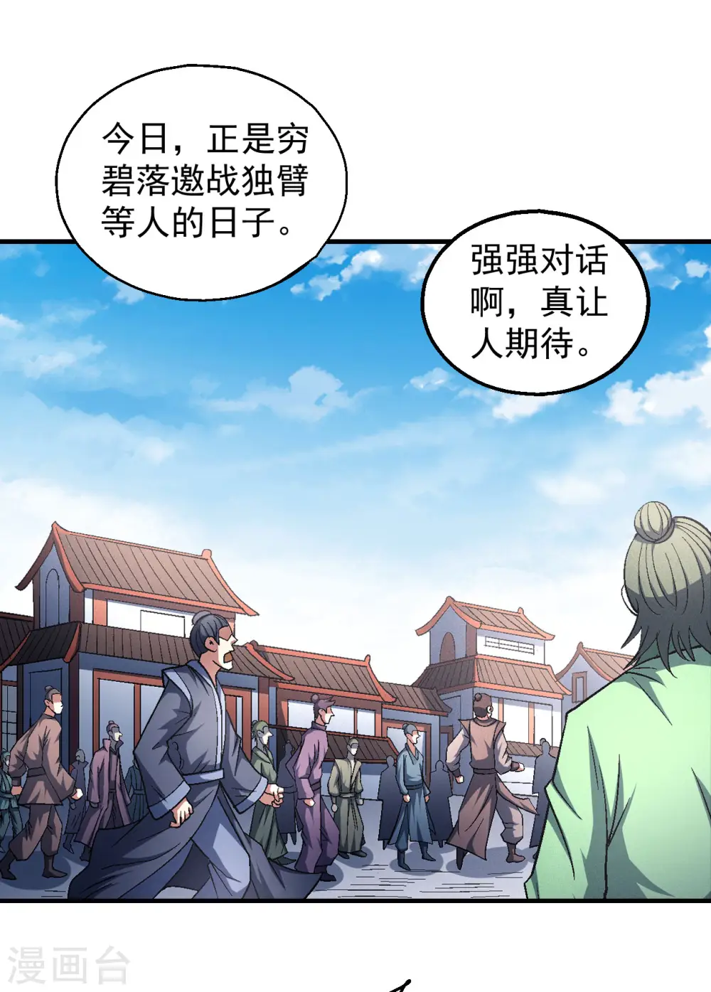 第140话1 第一之争27