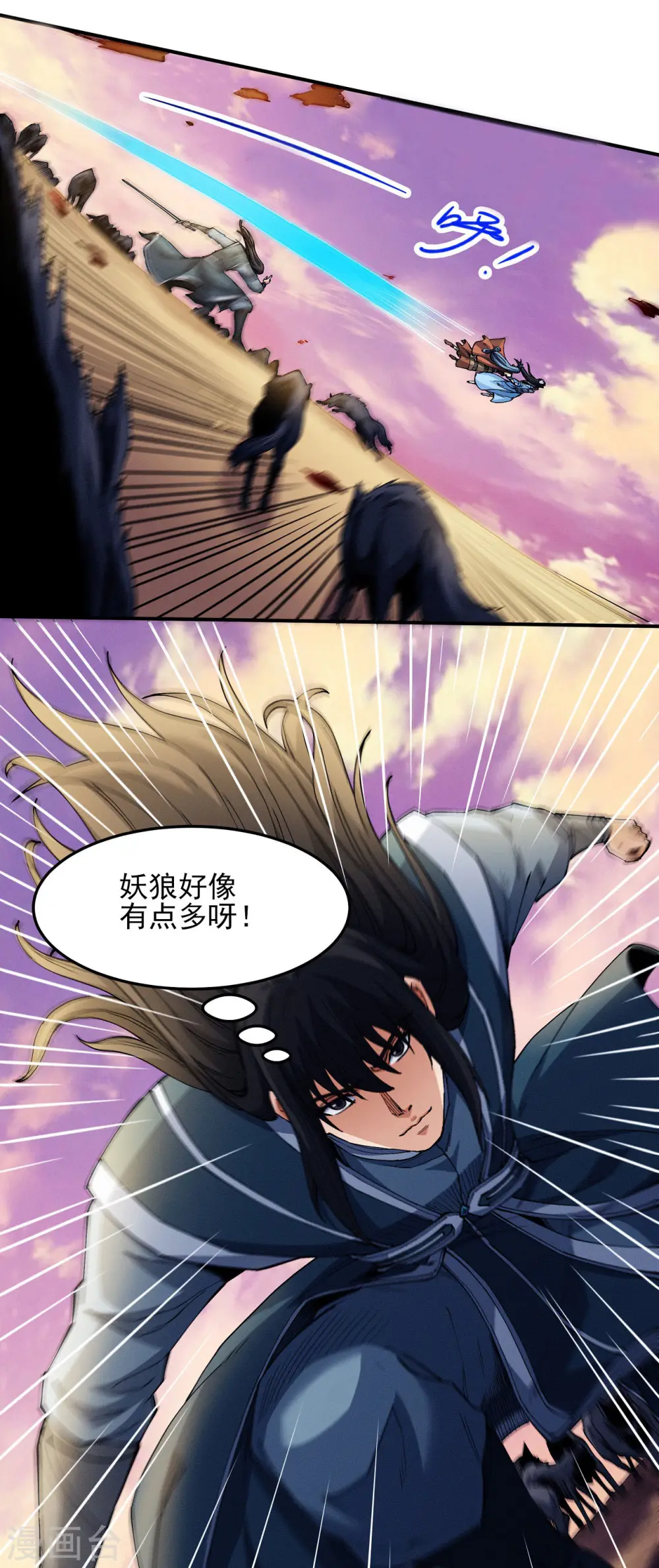 第197话2 火焰晶核11
